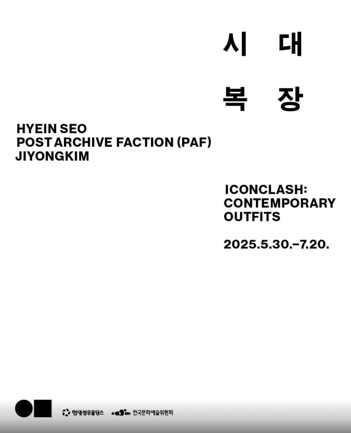 출처: 일민미술관