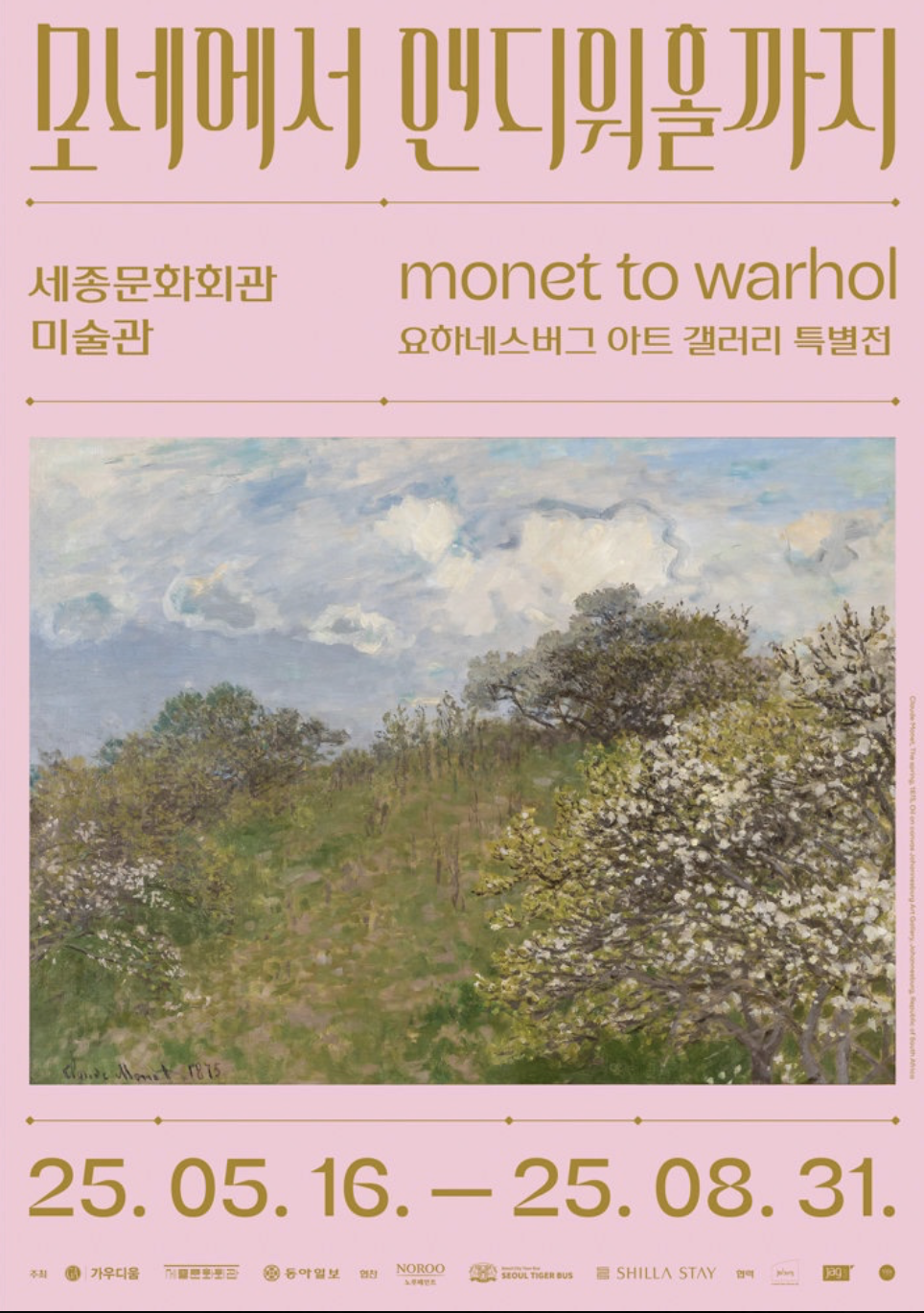 출처: 세종문화회관