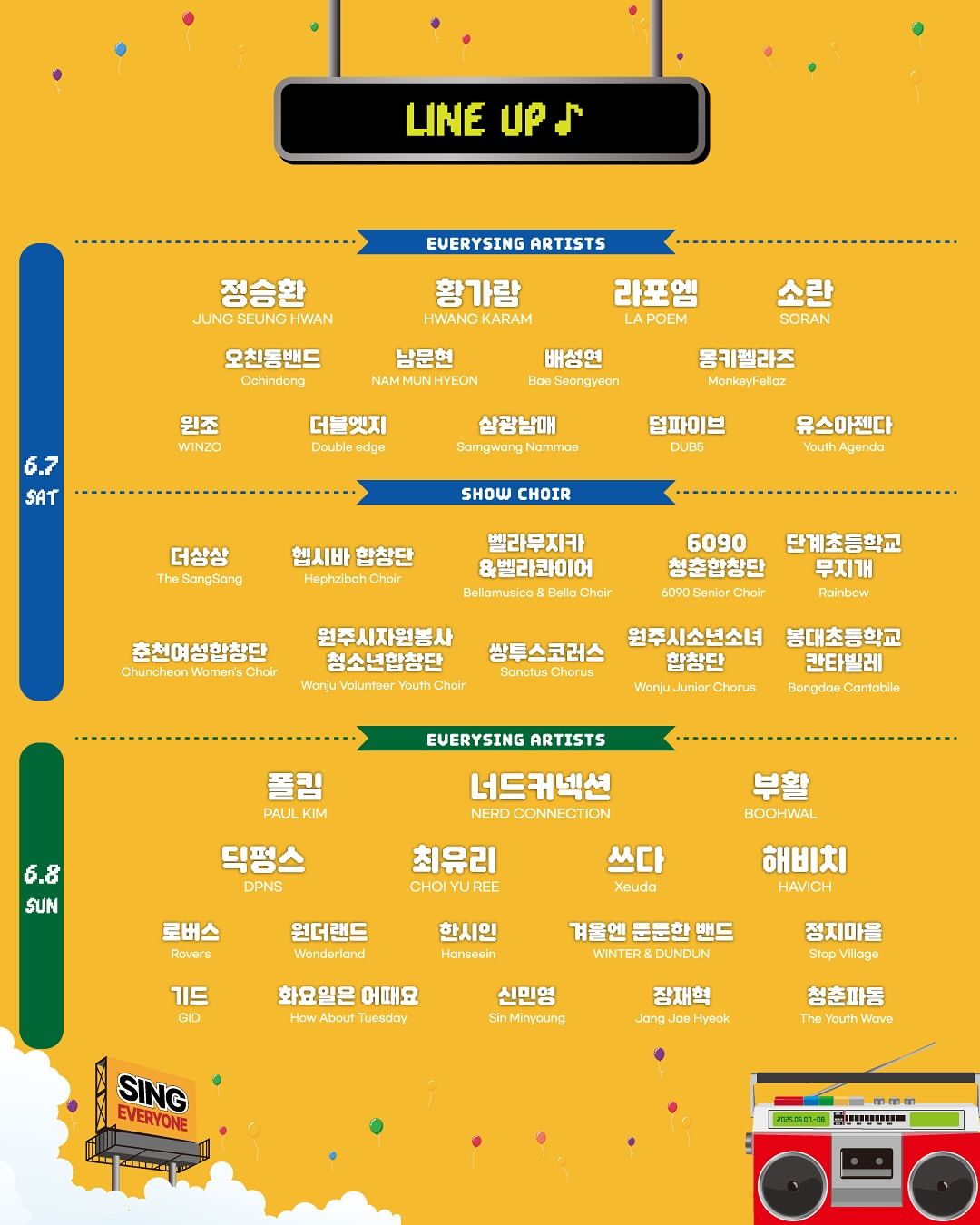 원주 에브리씽 페스티벌 인스타그램