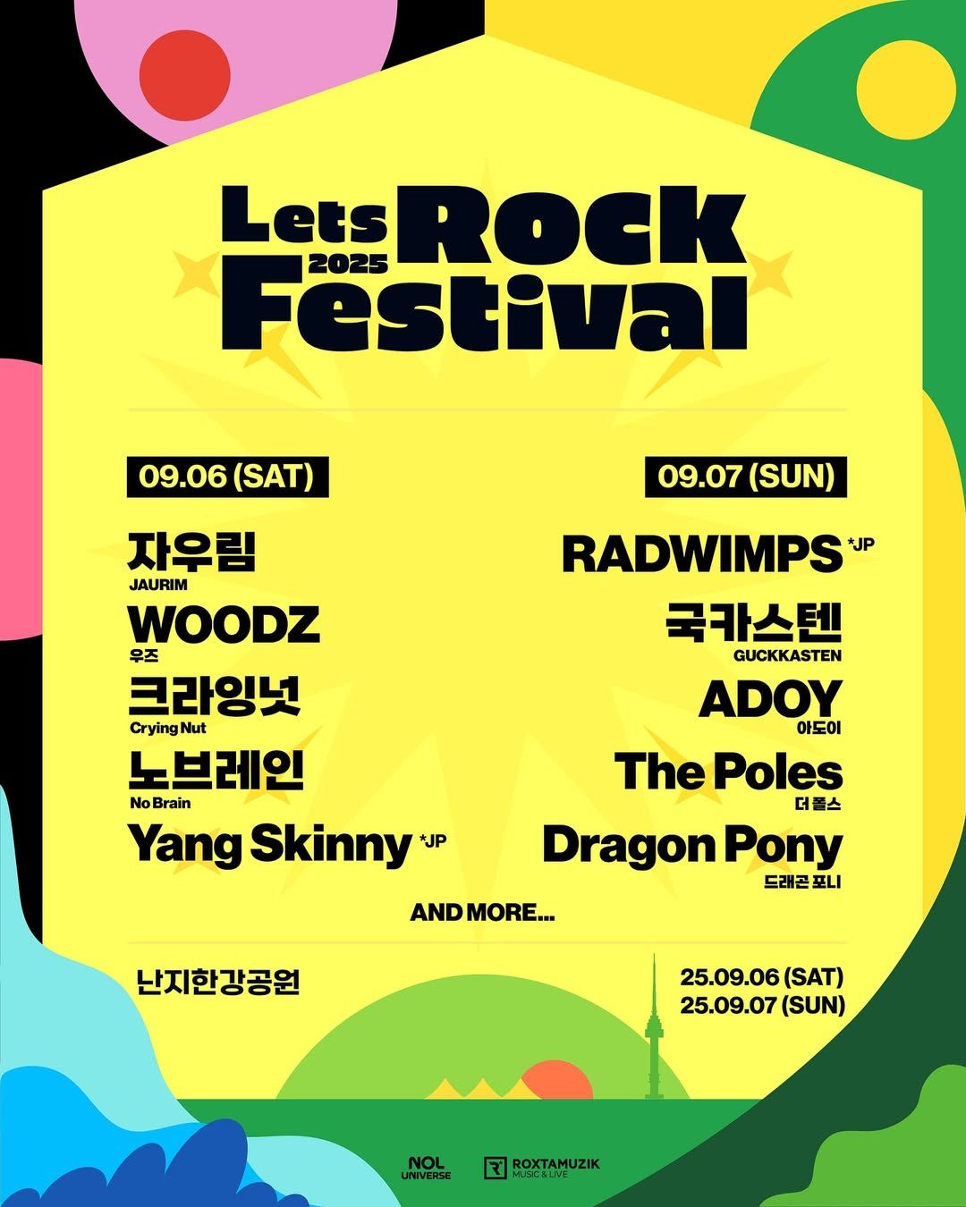 렛츠 락 페스티벌 인스타그램
