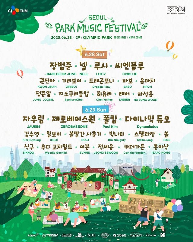 서울 파크 뮤직 페스티벌 인스타그램