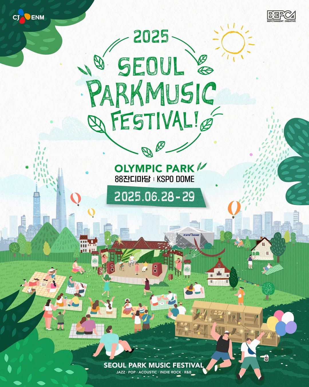 서울 파크 뮤직 페스티벌 인스타그램