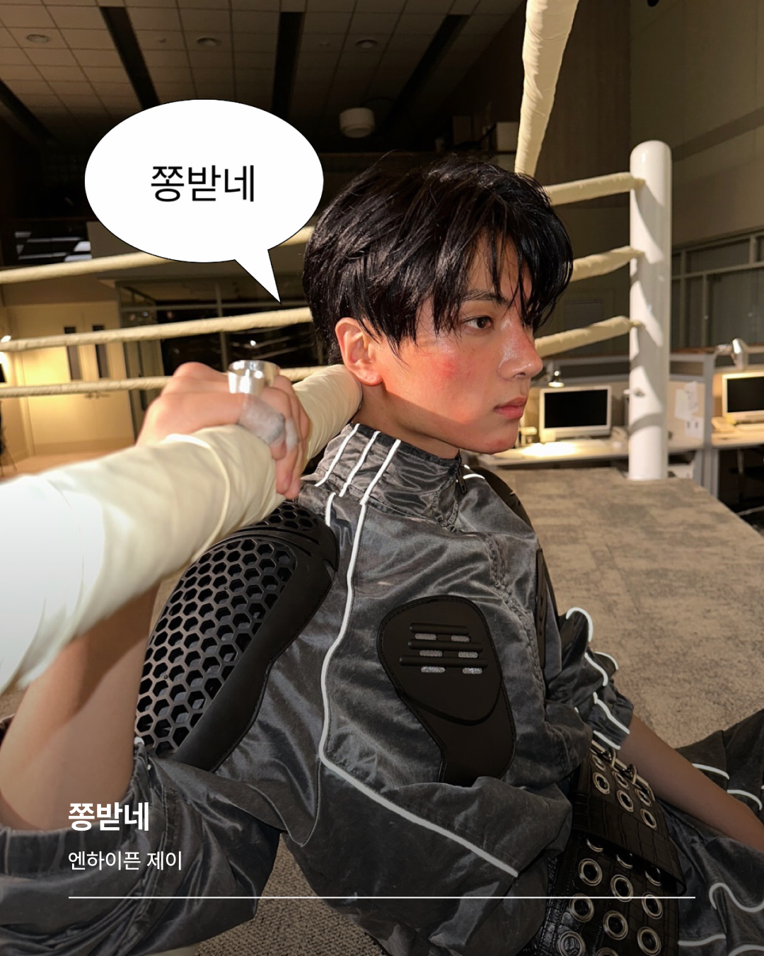 엔하이픈 제이