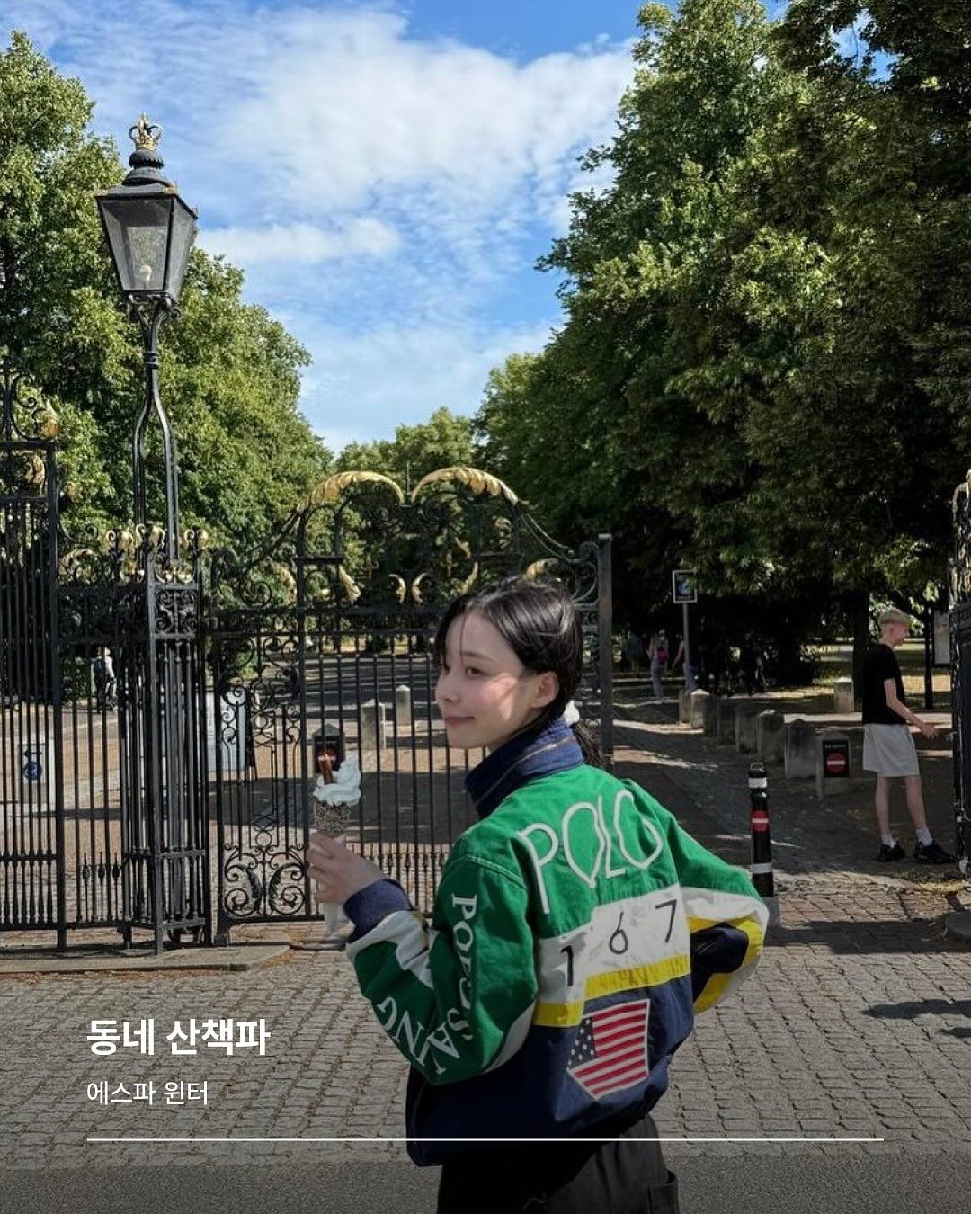 에스파 윈터/ 출처 셀럽 SNS
