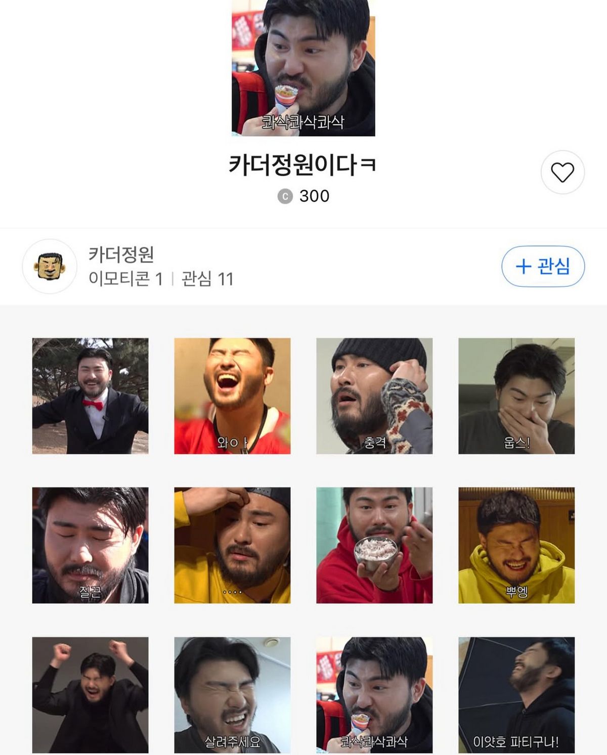 카더가든 인스타그램