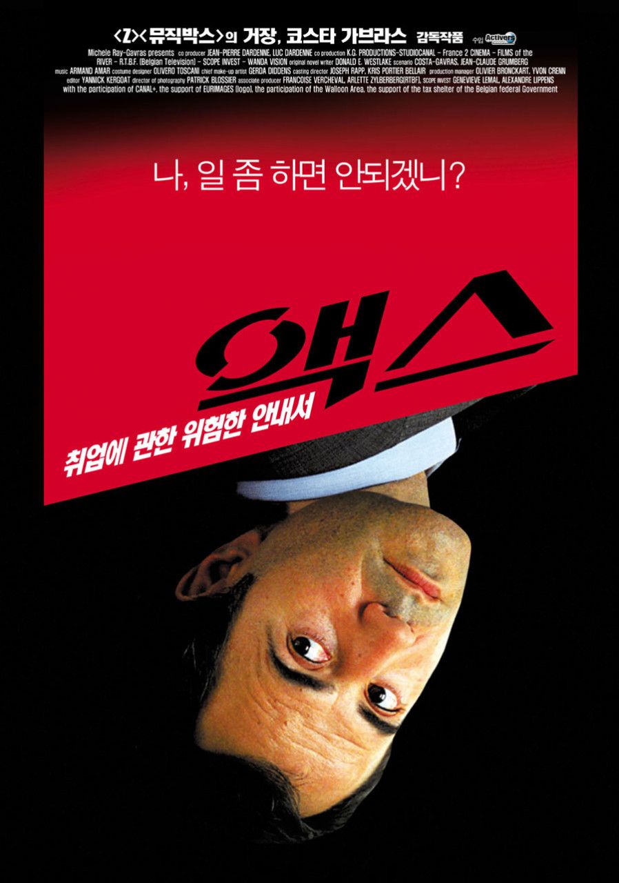 영화 공식 포스터