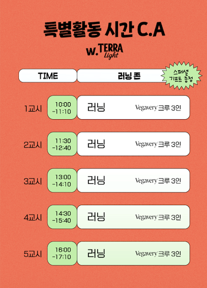 시포레 2025 상세 정보