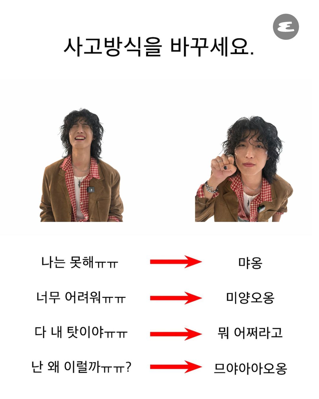 엑스디너리 히어로즈 준한