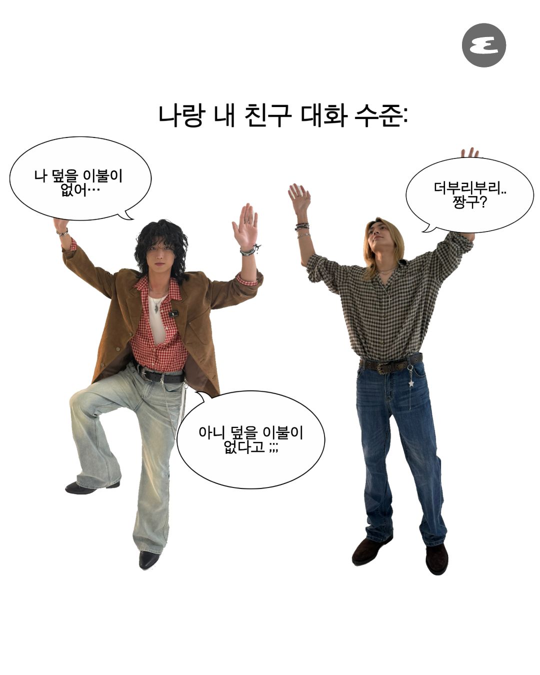 엑스디너리 히어로즈 준한, 주연