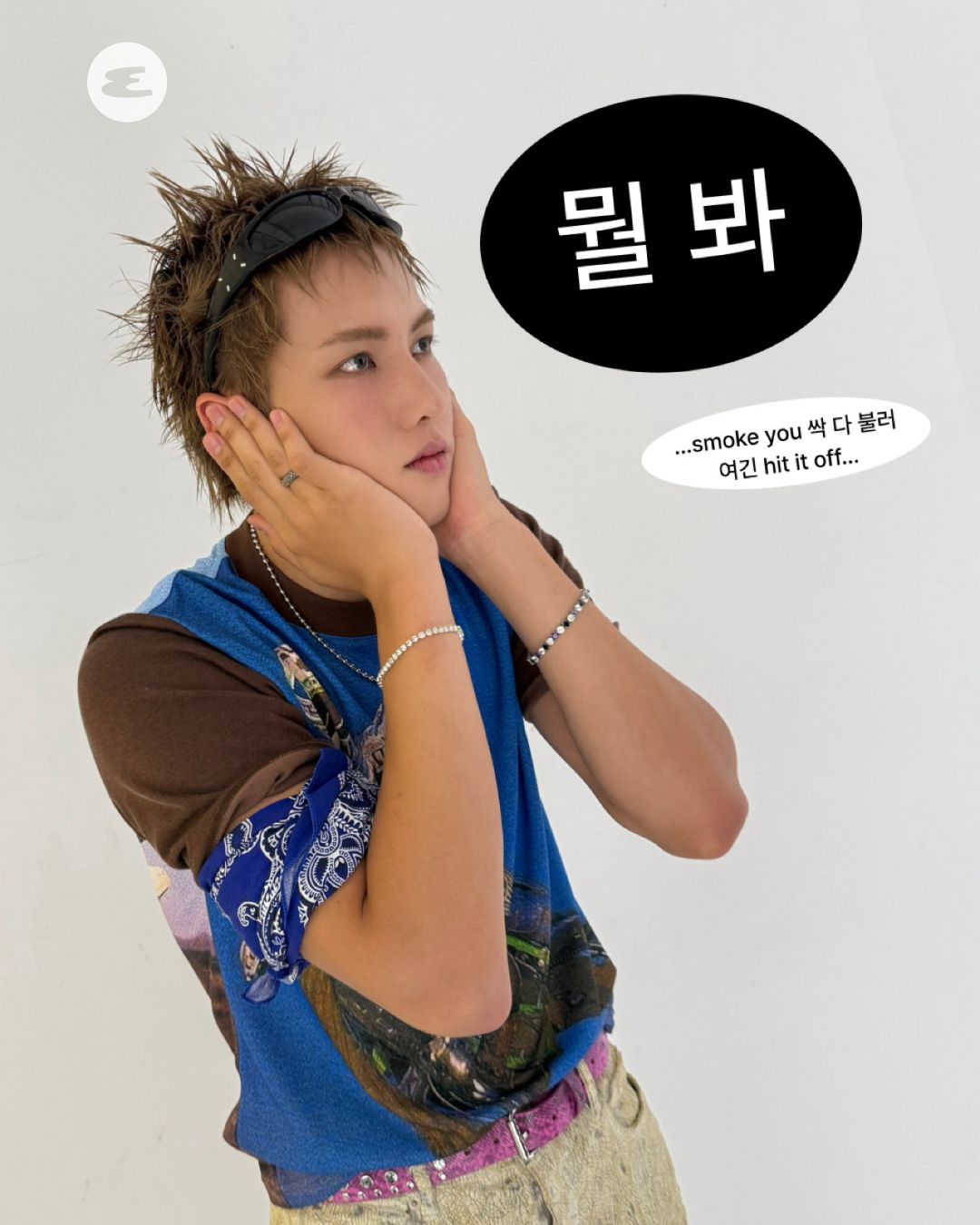 82MAJOR(82메이저)의 월요병 퇴치법