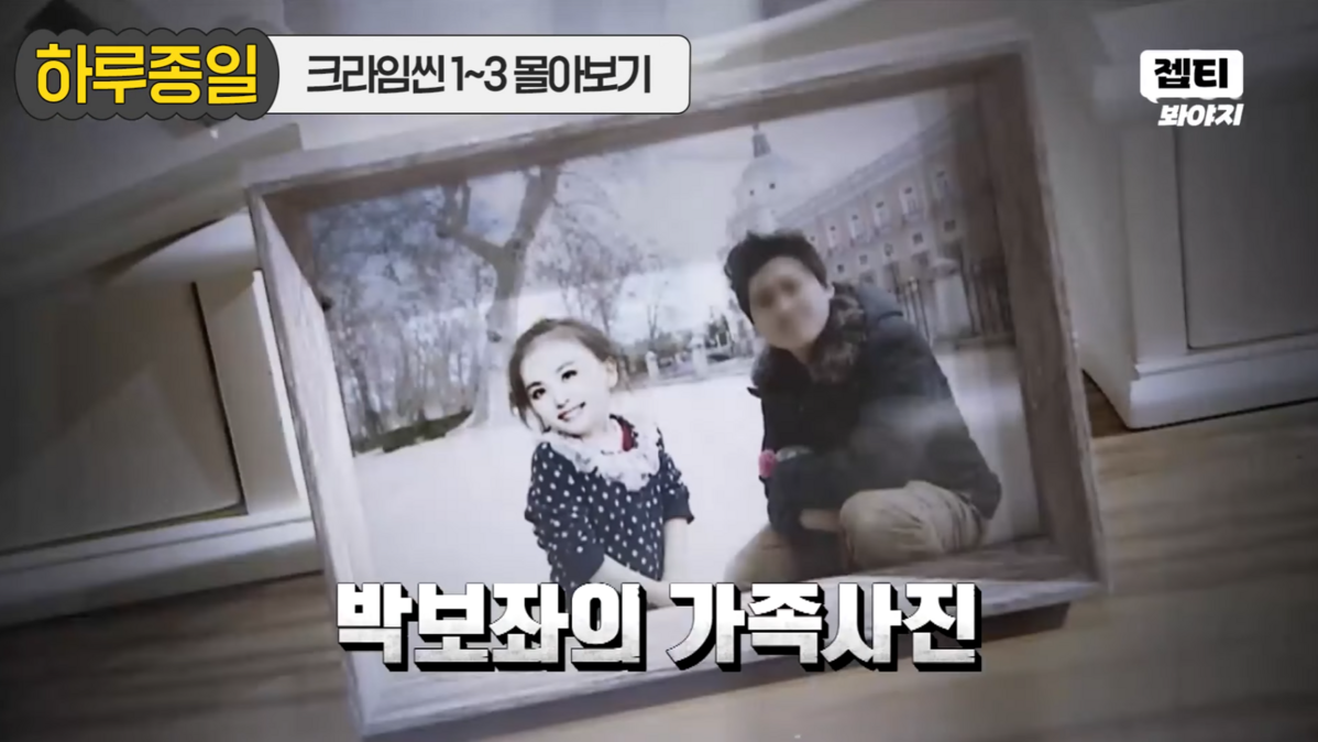 크라임씬 제로
