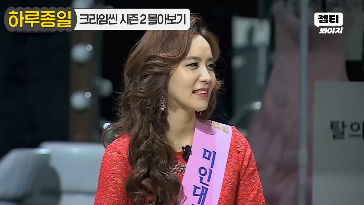 크라임씬 제로