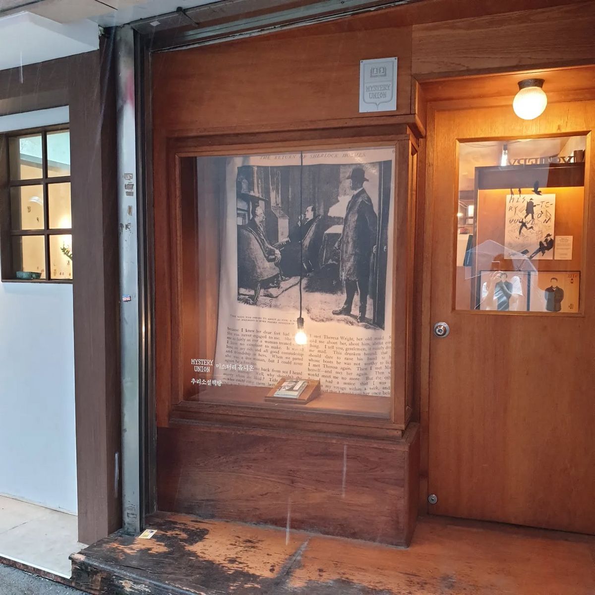 미스터리 유니온 인스타그램 @mysteryunionbook