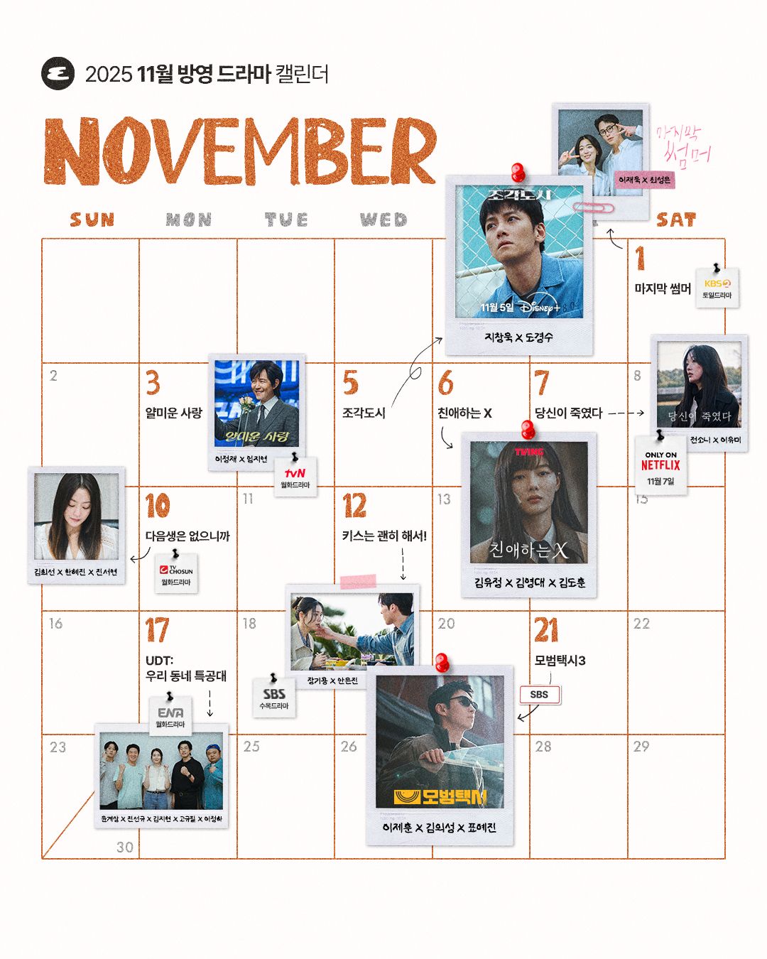 이미지 출처: 에스콰이어