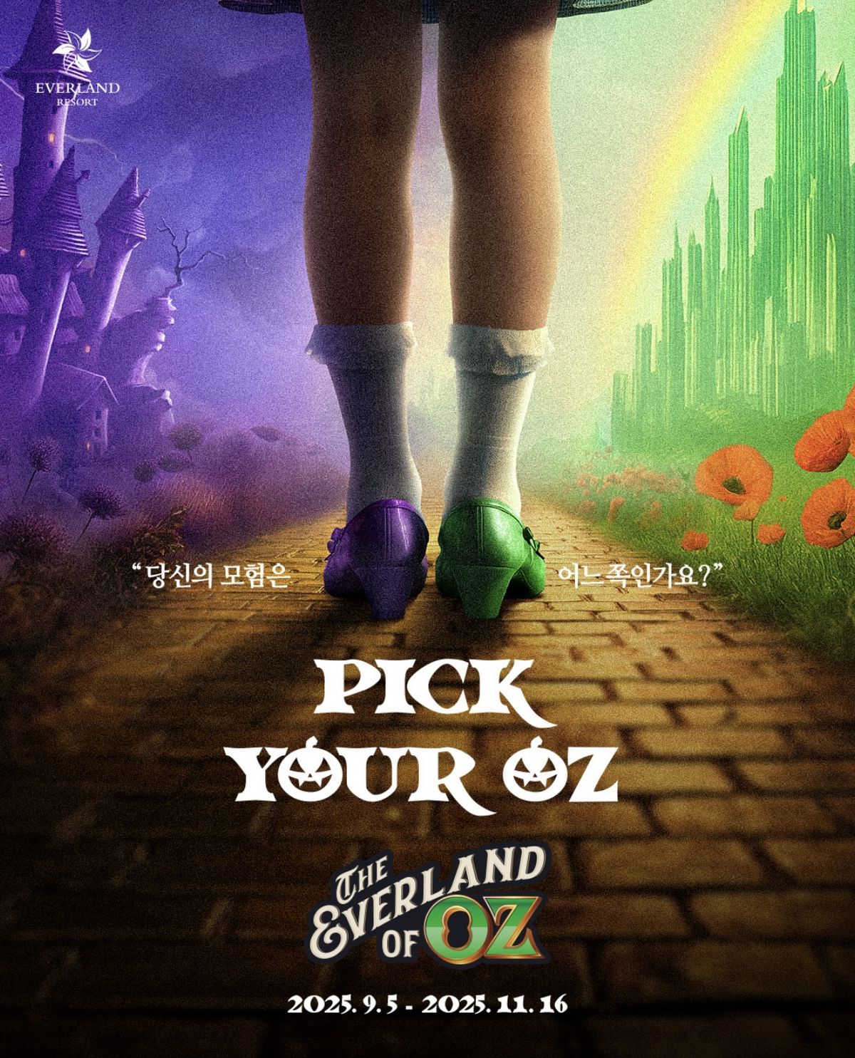 인스타그램 @witheverland/ 에버랜드 할로윈
