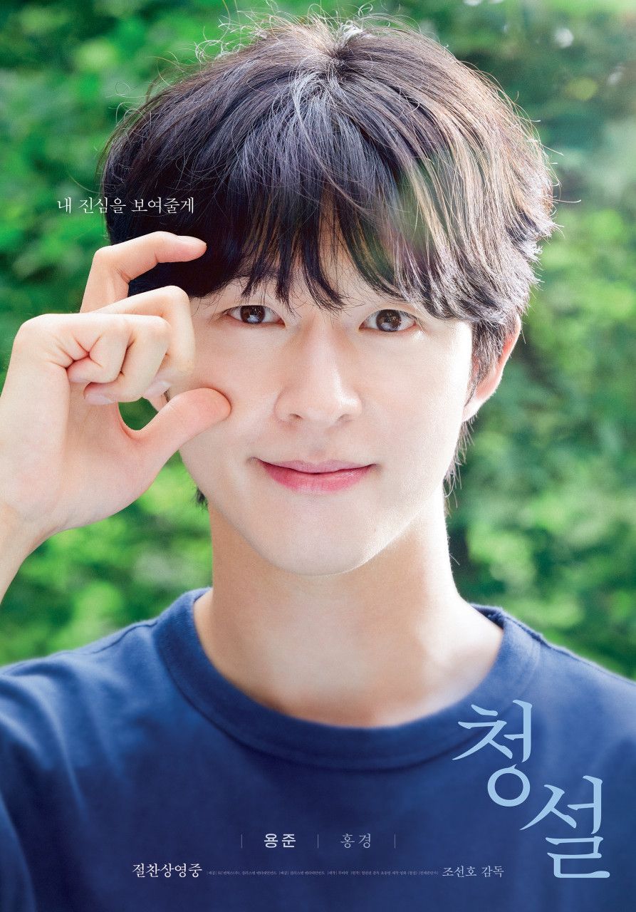 이미지 출처: 청설