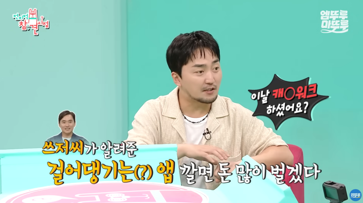 이미지 출처: MBC 공식 유튜브