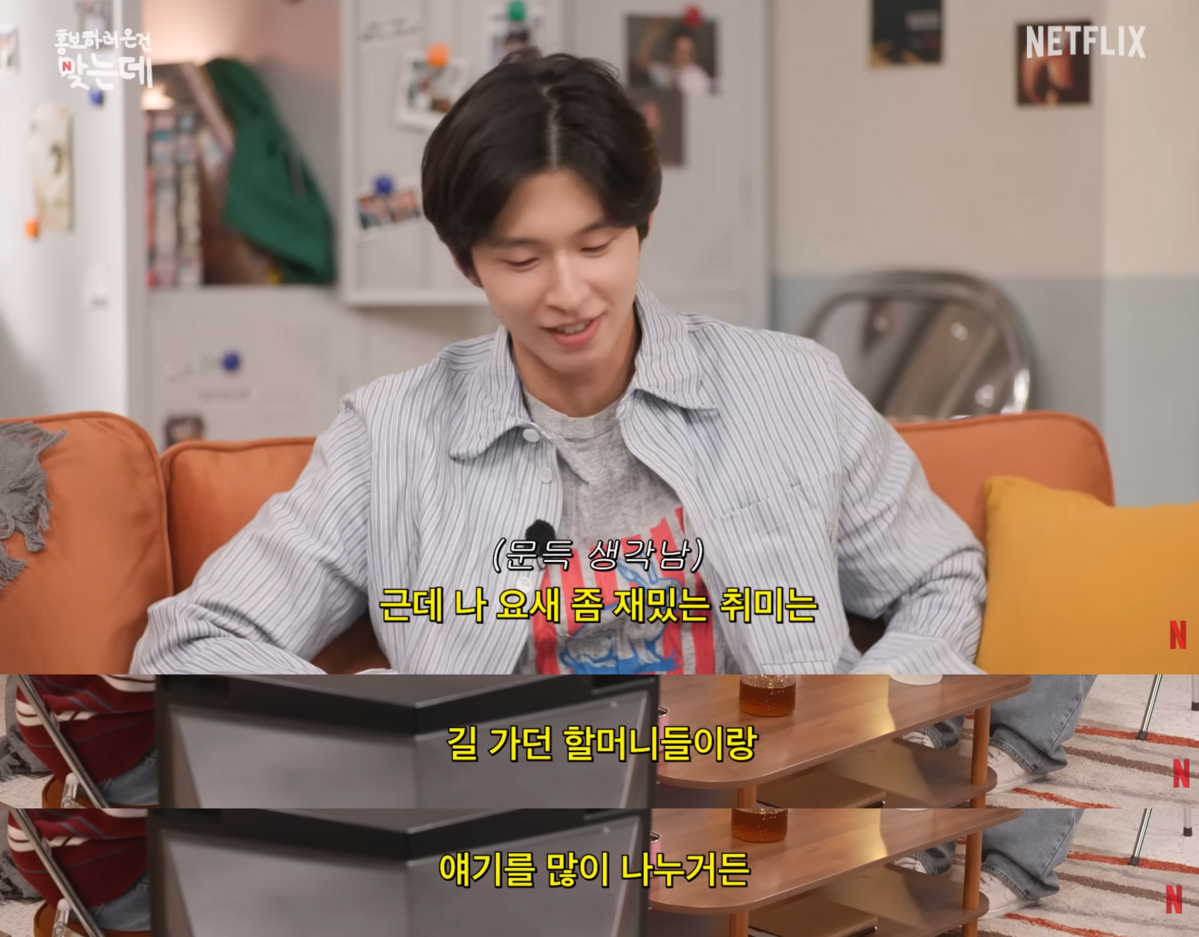 이미지 출처: 넷플릭스 코리아 유튜브 채널