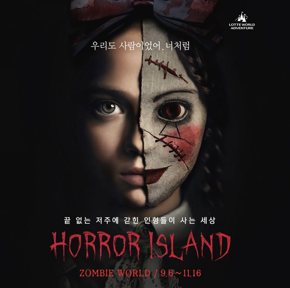 인스타그램 @happylotteworld/ 롯데월드