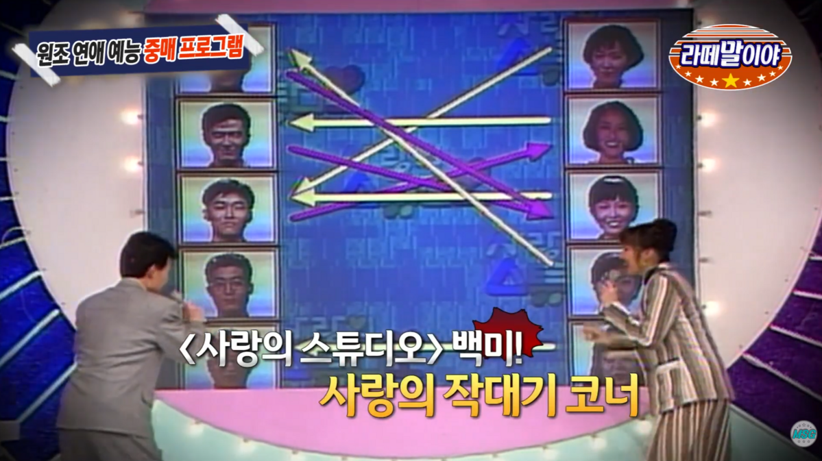 출처: MBC 공식 유튜브 채널