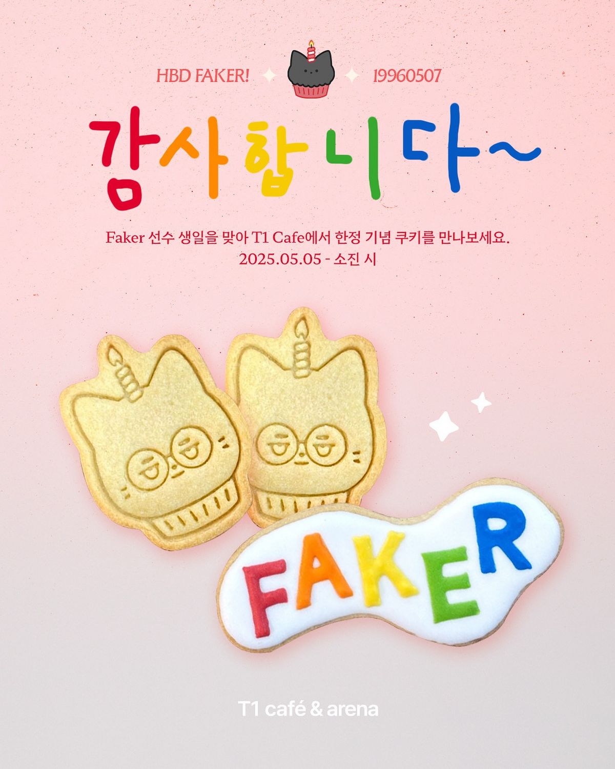 인스타그램 @t1_cafe_arena