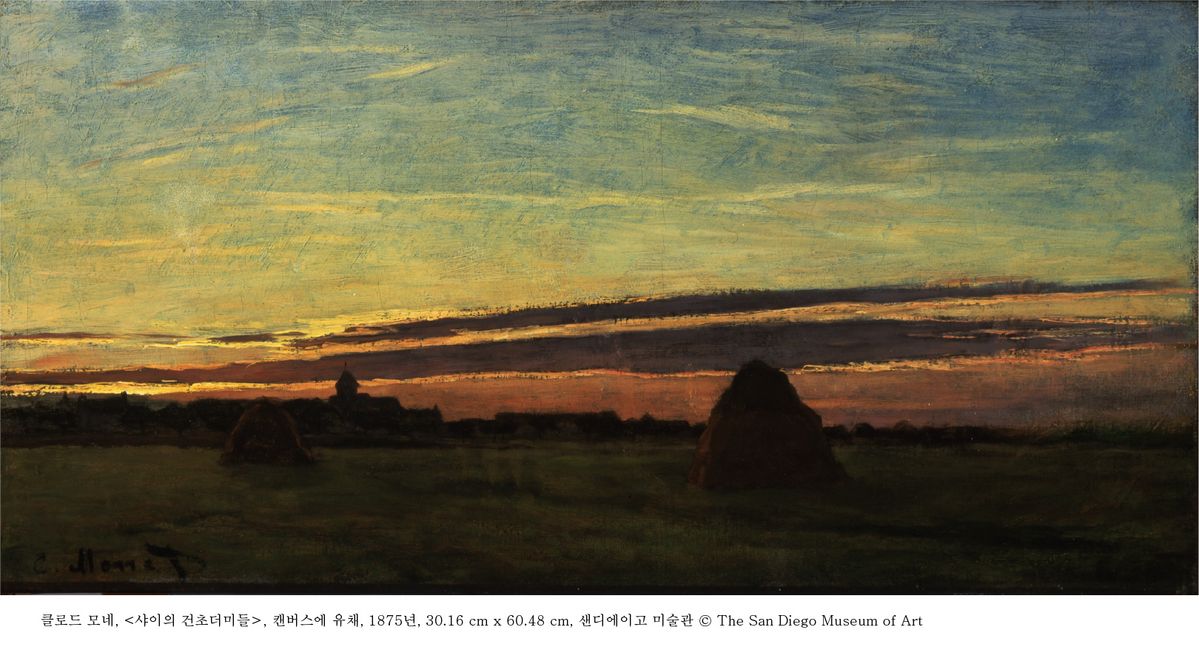 클로드 모네, <샤이의 건초더미들>, 캔버스에 유채, 1875년, 30.16 cm x 60.48 cm, 샌디에이고 미술관 ⓒ The San Diego Museum of Art