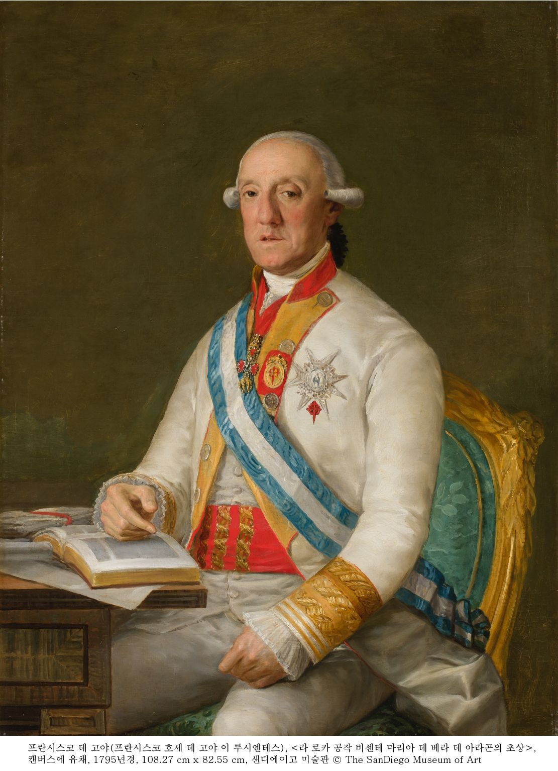 프란시스코 데 고야(프란시스코 호세 데 고야 이 루시엔테스), <라 로카 공작 비센테 마리아 데 베라 데 아라곤의 초상>, 캔버스에 유채, 1795년경, 108.27 cm x 82.55 cm, 샌디에이고 미술관 ⓒ The San Diego Museum of Art