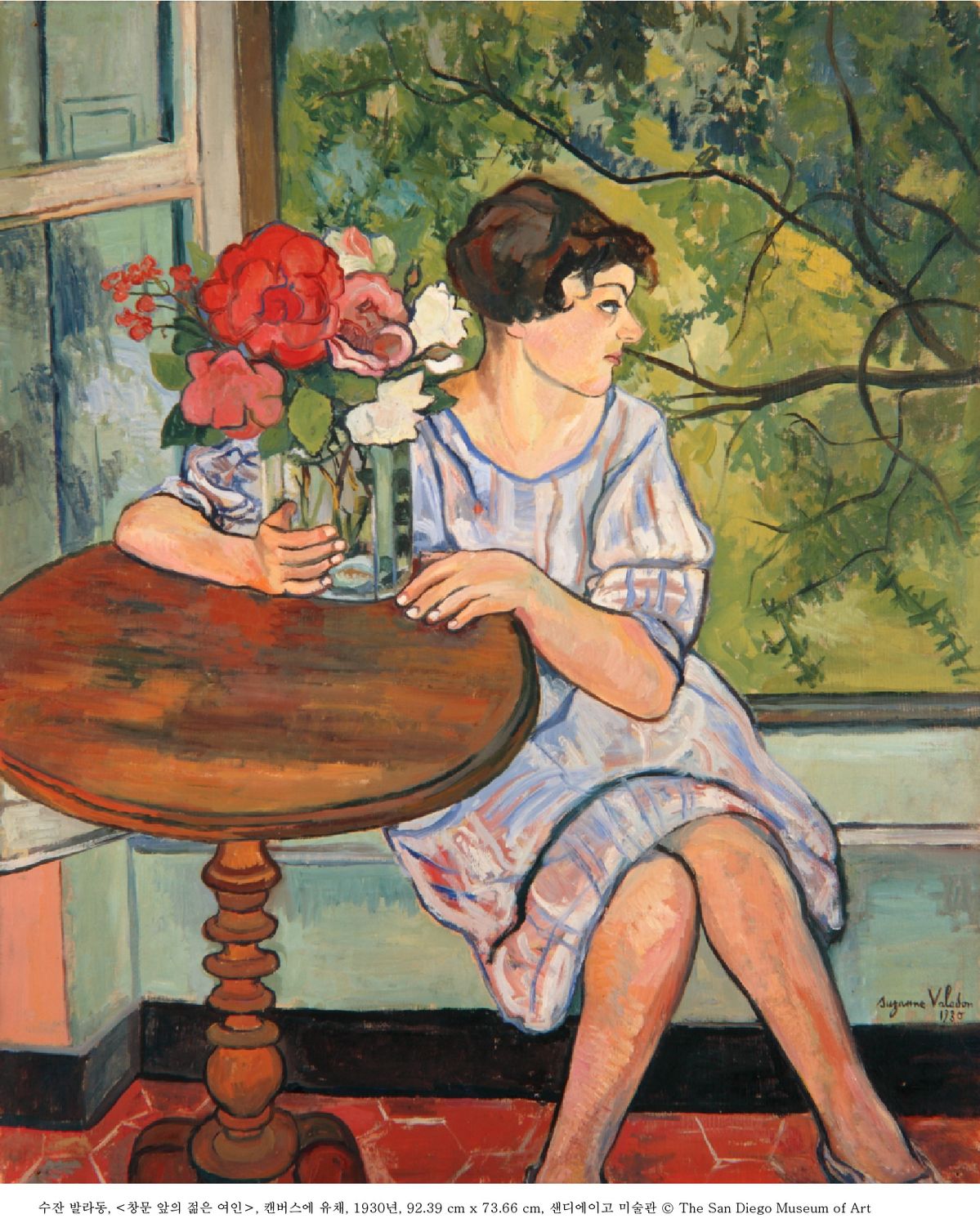 수잔 발라동, <창문 앞의 젊은 여인>, 캔버스에 유채, 1930년, 92.39 cm x 73.66 cm, 샌디에이고 미술관 ⓒ The San Diego Museum of Art