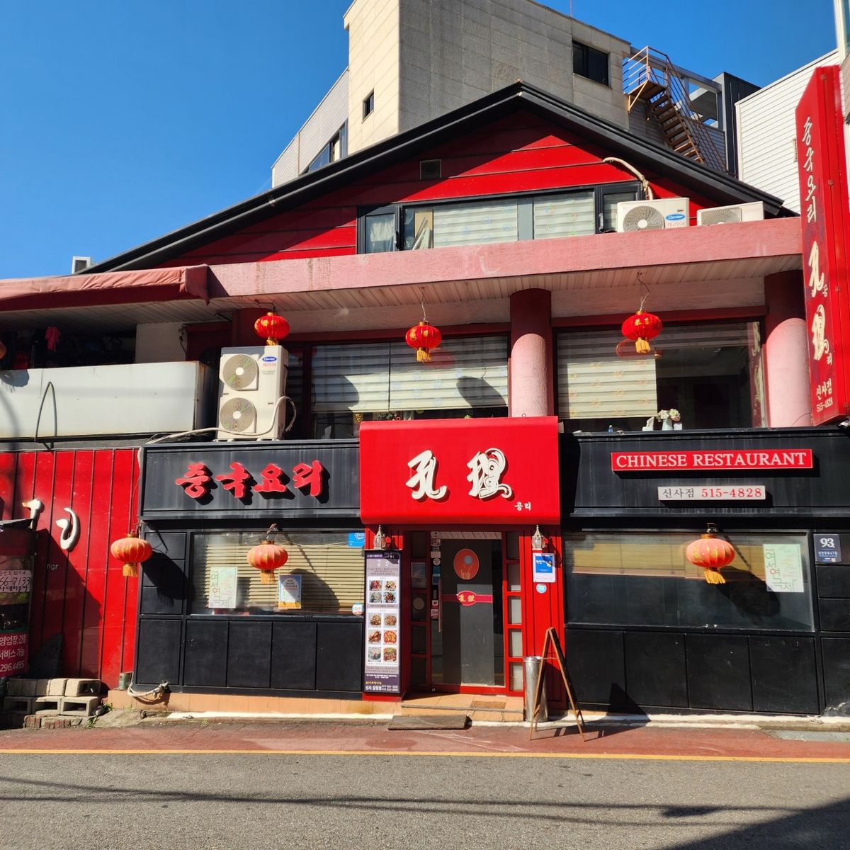 네이버지도 업체 등록/ 공리