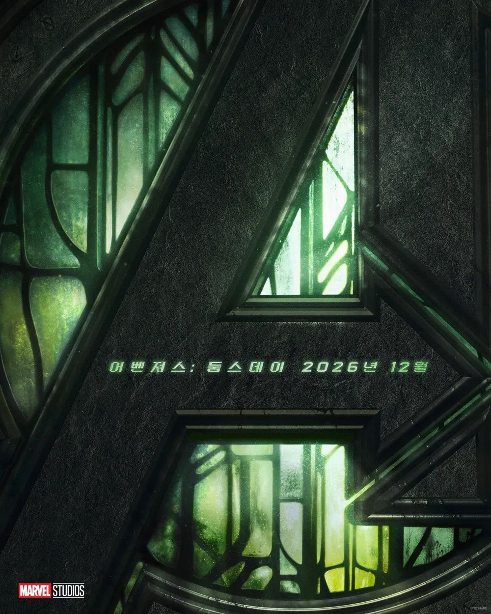 영화 '어벤져스: 둠스데이'/ 출처: 영화 공식 포스터