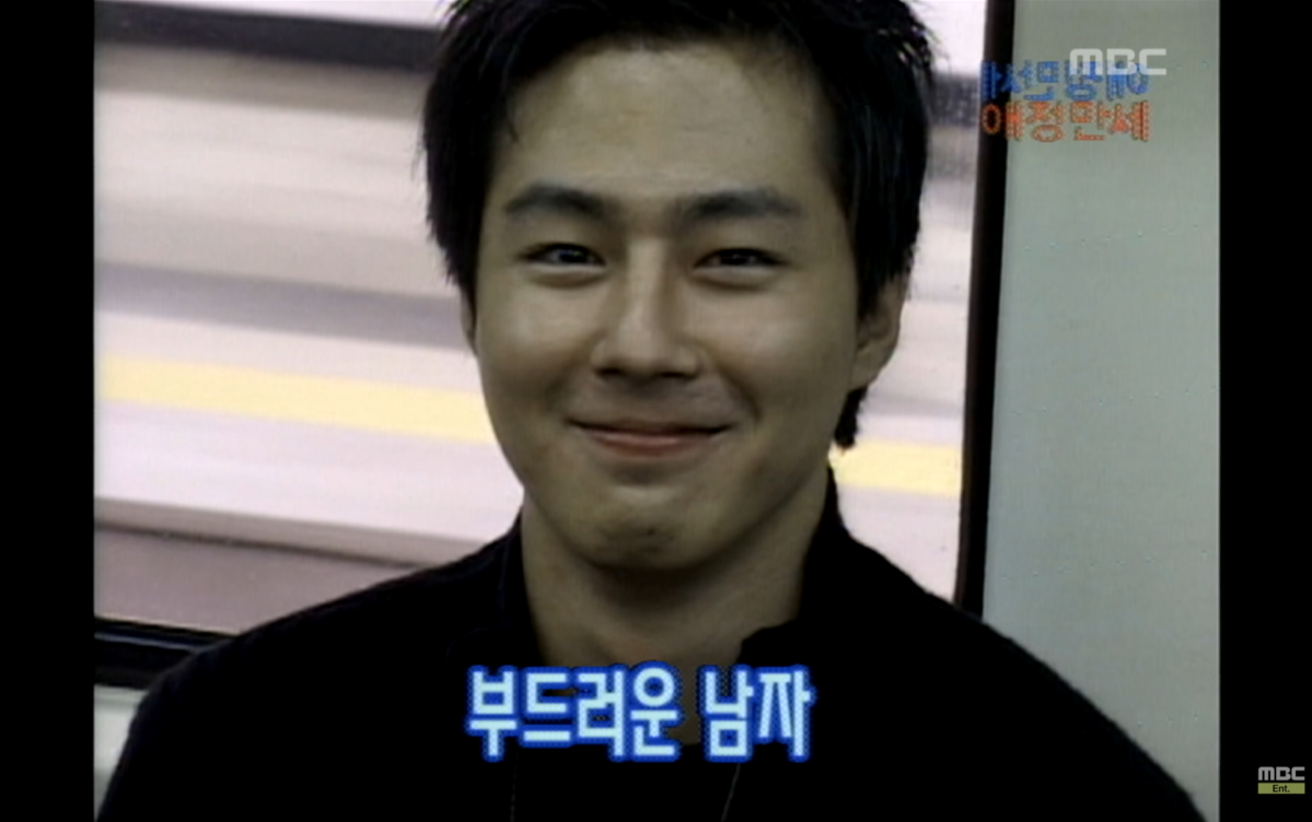 연예인과 일반 대학생의 연애 프로그램 애정만세 / 이미지 출처: Youtube of @MBC_MSG, @MBCentertainment