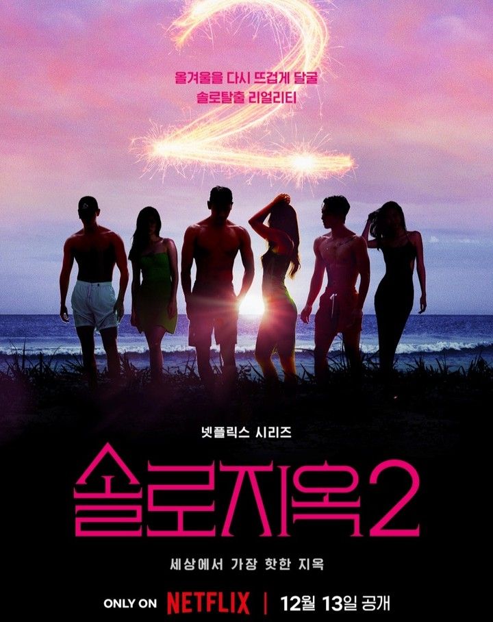 이미지 출처: 넷플릭스