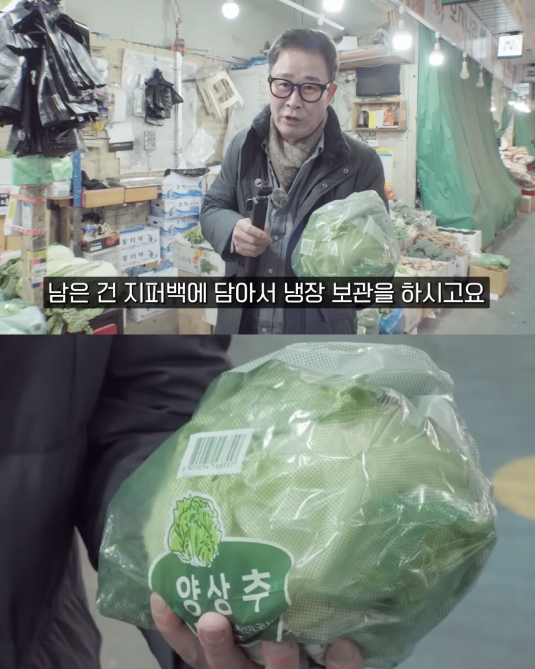 흑백요리사2 임성근 셰프의 꿀팁, 전통 시장 편