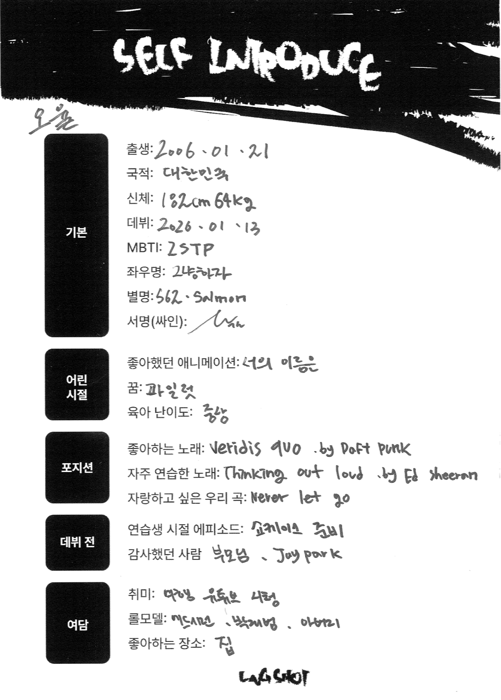 롱샷 오율 에스콰이어 자기소개서 