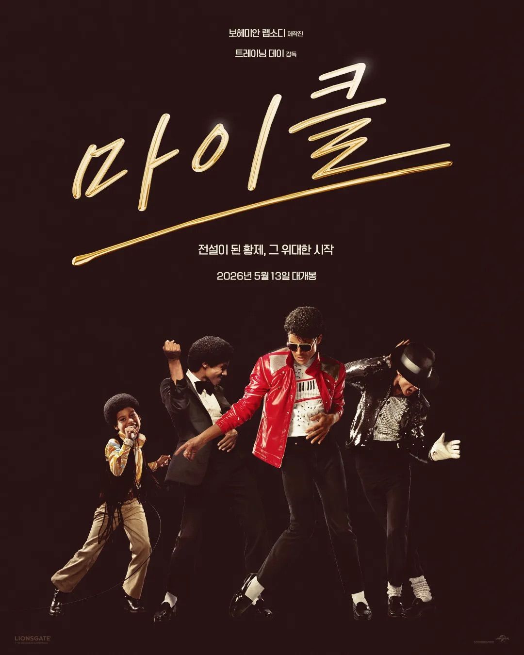 <마이클> 포스터 / 제공: 출처 코리아