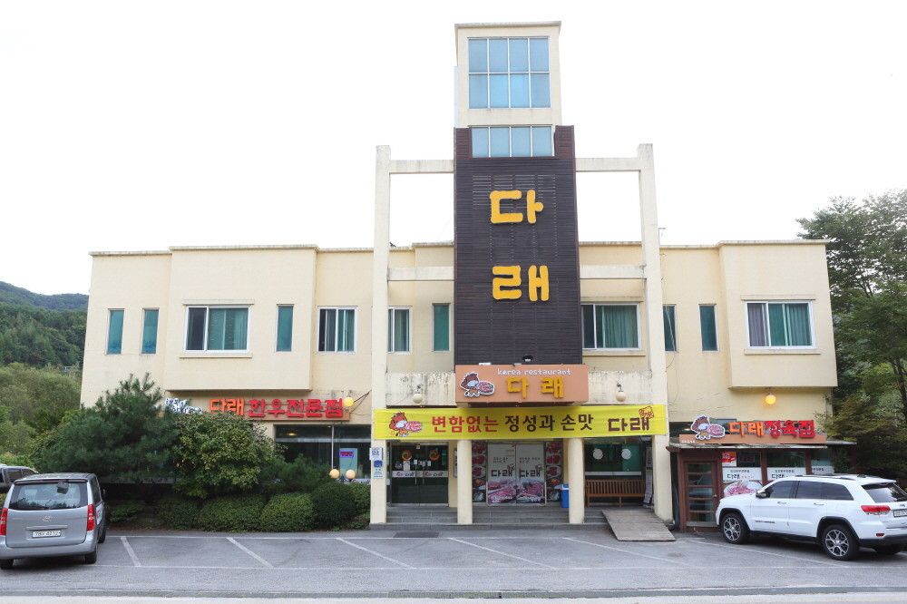 휘닉스파크 바로 옆에 위치한 평창다래한우 I 이미지 출처: 네이버 플레이스 평창다래한우