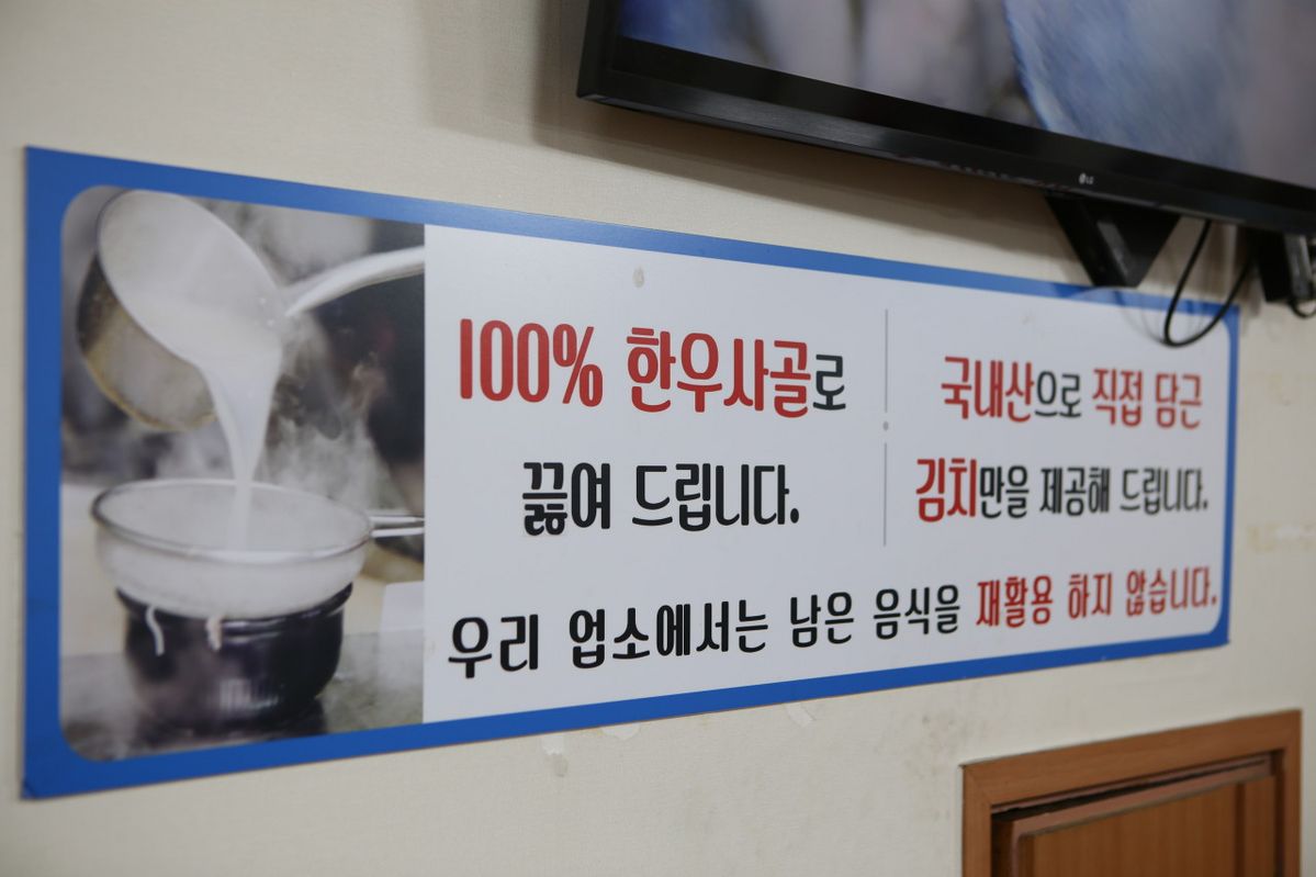 100% 한우사골로 국물을 우려내는 문화옥 / 이미지 출처: 네이버 플레이스 문화옥