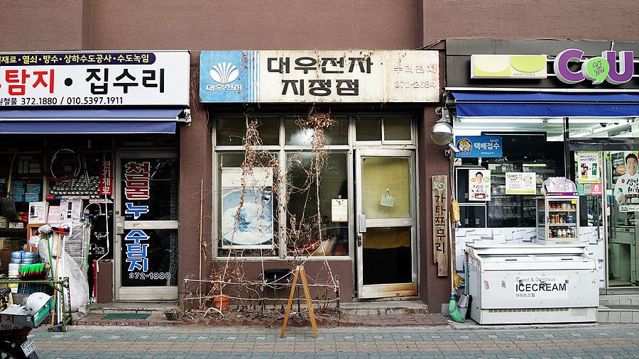 이전에 운영하던 가게의 간판을 그대로 쓰고 있는 가타쯔무리. | 이미지출처: 네이버 지도 업체 제공 이미지
