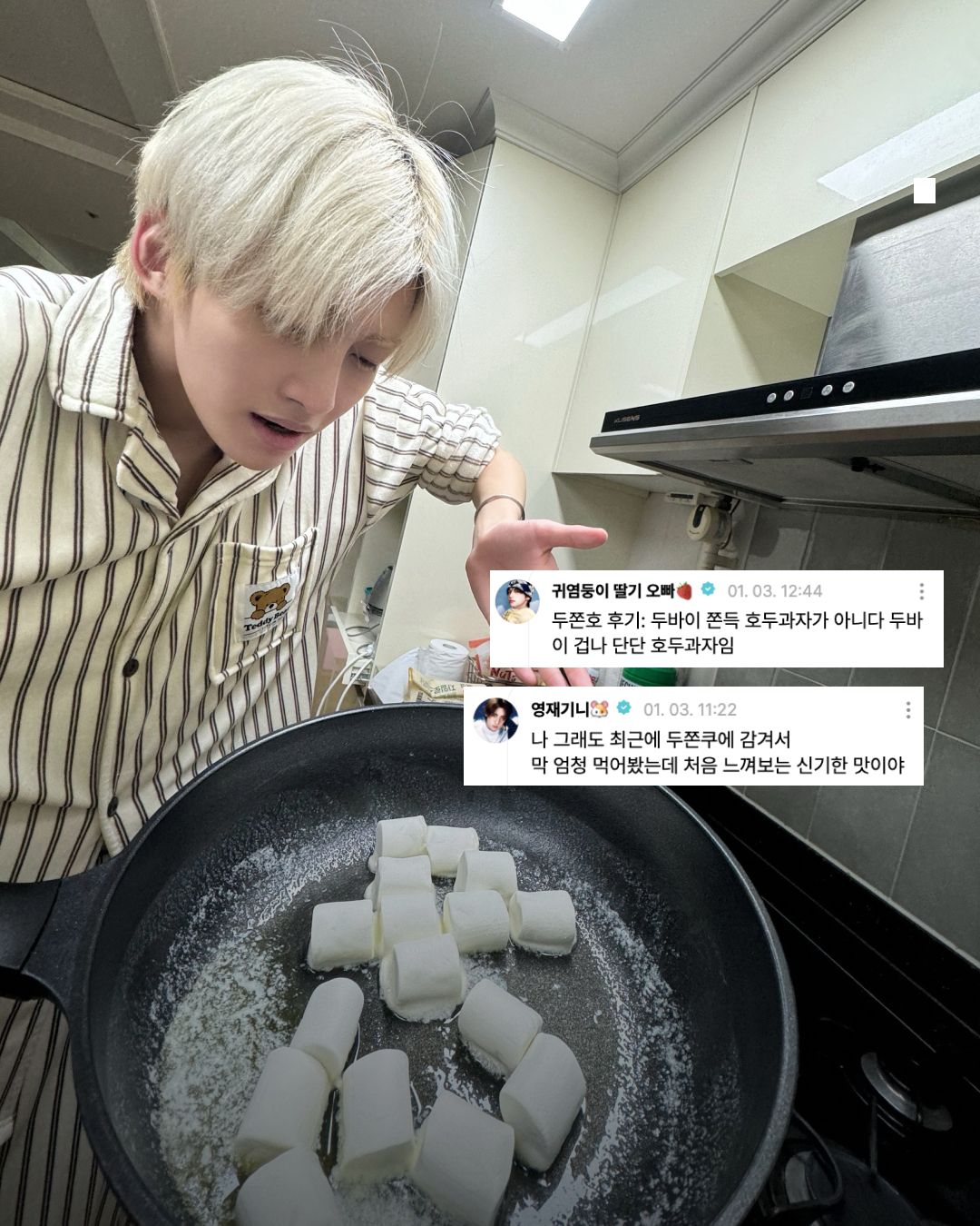 투어스 지훈이 직접 만든 두바이쫀득쿠키