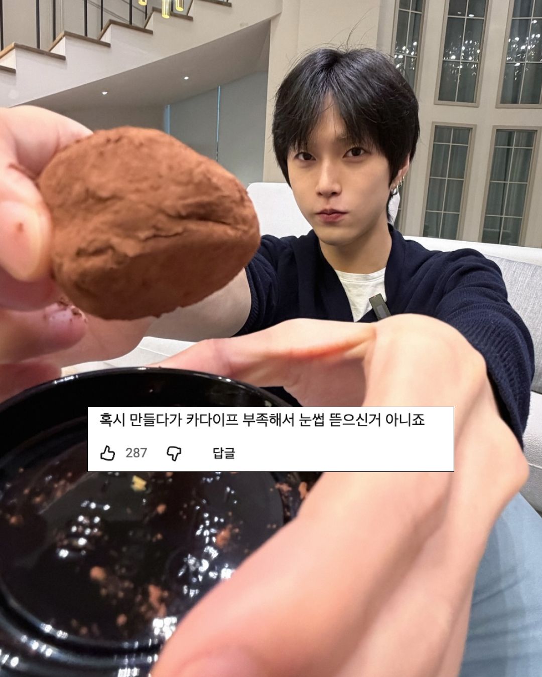 승한이 직접 만든 두바이쫀득쿠키