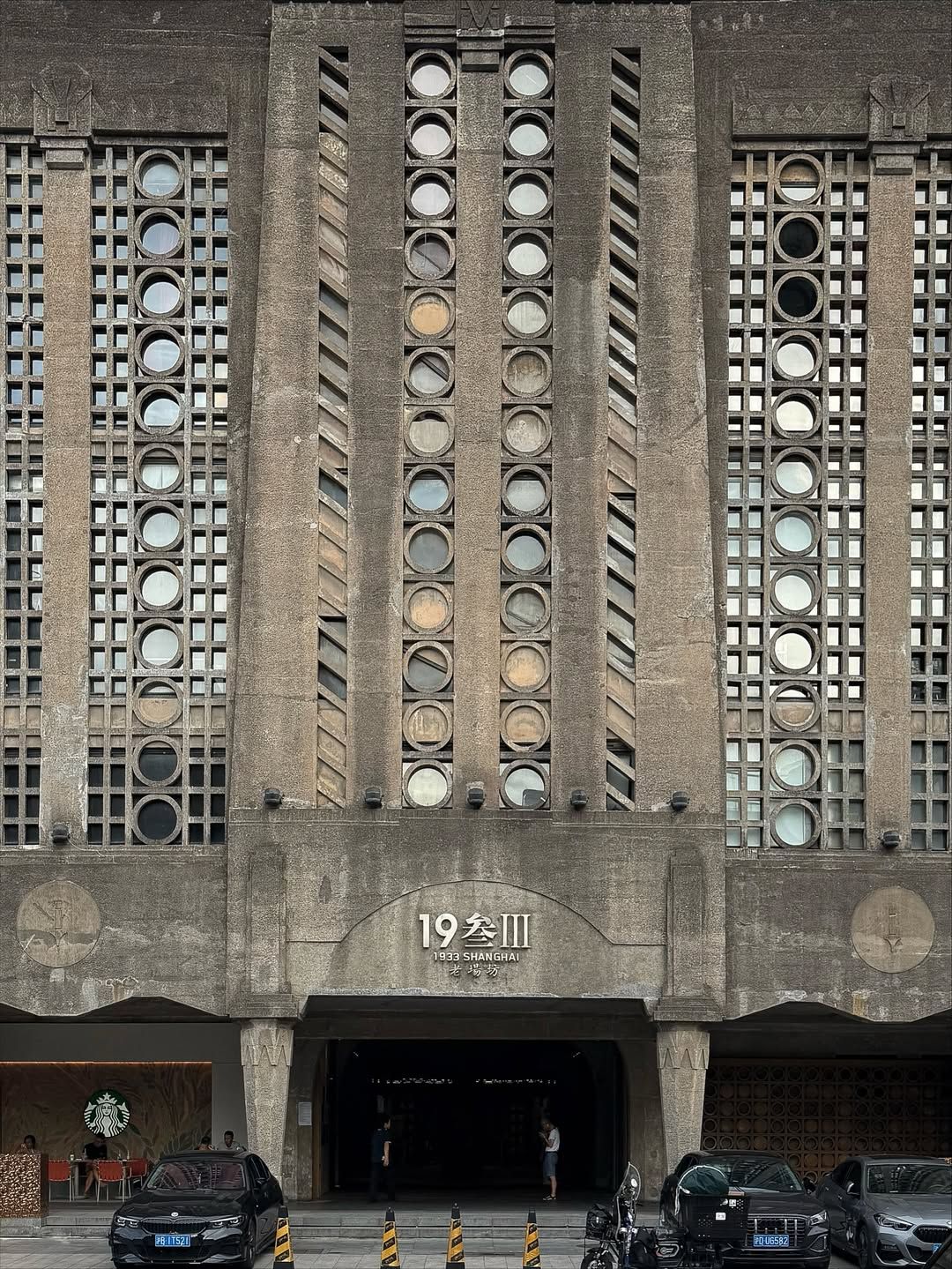 출처: 1933 라오창방