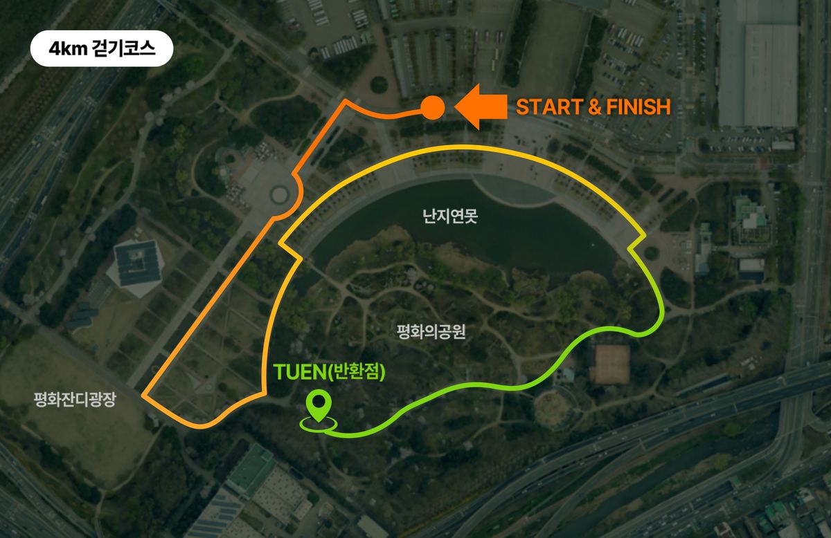 SAFE KOREA 제 17회 대한경제마라톤대회의 4km 걷기 코스 지도. | 이미지 출처: 해당 마라톤 대회 홈페이지