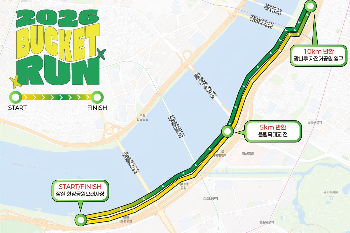 버킷런의 5km, 10km 코스 지도. | 이미지 출처: 해당 마라톤 대회 홈페이지