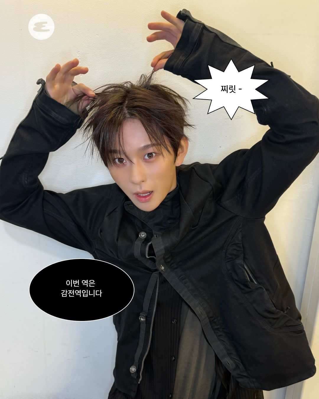 휘브(WHIB) 하승 '웬수남친' 편