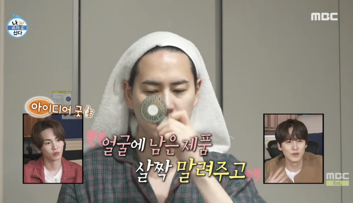 예능 프로그램 <나 혼자 산다>에서 화장품 전용 미니 냉장고를 공개한 규현 / 이미지 출처: MBC