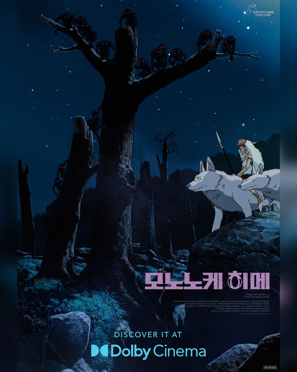 영화 <모노노케 히메>는 인간과 자연의 공존에 대해 묵직한 질문을 던지며 미야자키 하야오 세계관의 정수로 불린다. | 이미지 출처: 대원미디어 공식 인스타그램(@daewonmedia_movie) 