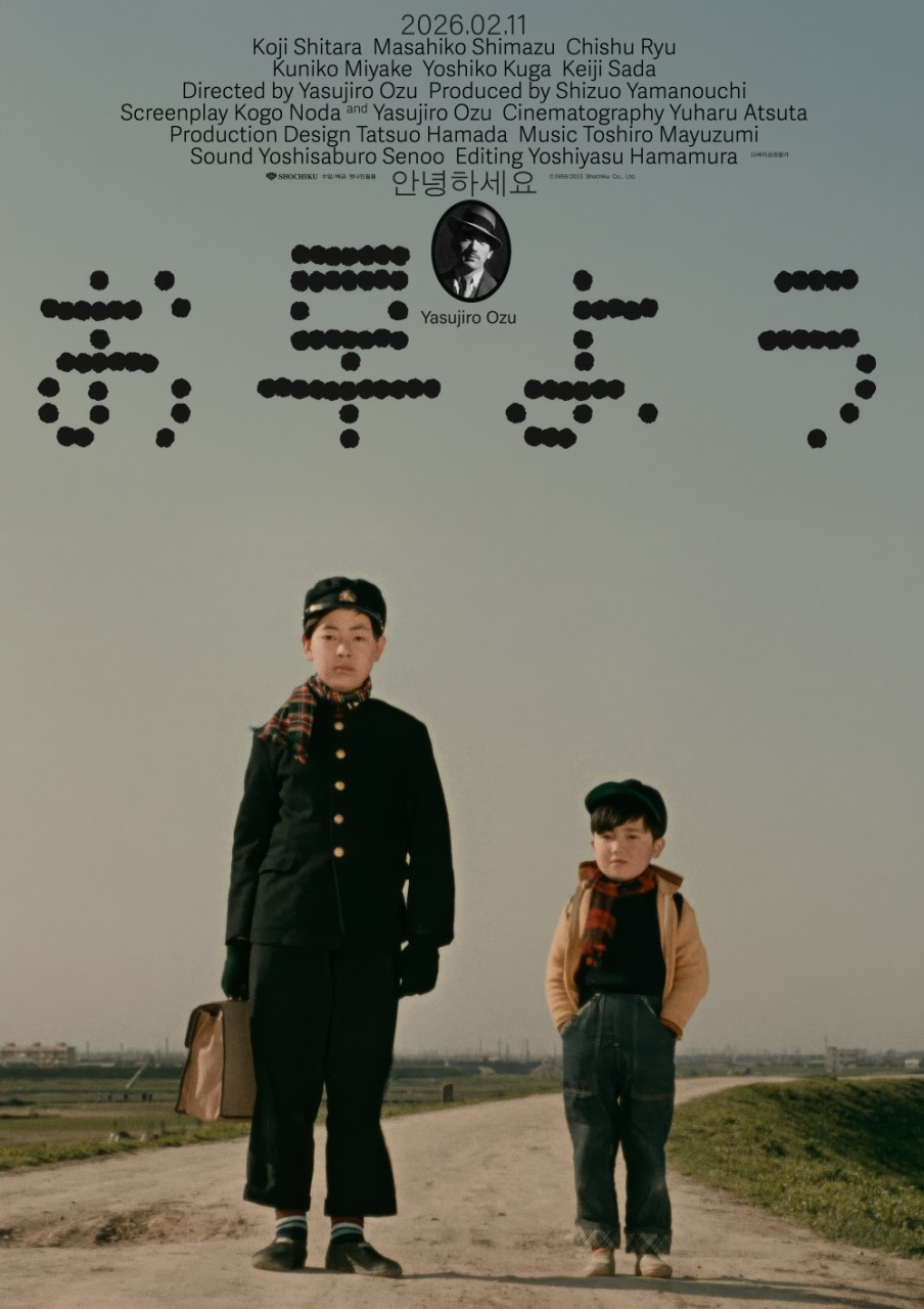 작은 마을에서 부대끼며 살아가는 이웃들의 아기자기한 풍경을 그린 영화 <안녕하세요>. | 이미지 출처: 네이버 영화 포스터 