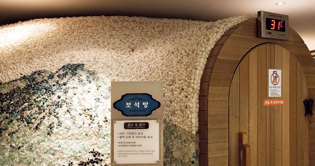 호텔농심의 온천 허심청에서 온천과 함께 즐길 수 있는 사우나