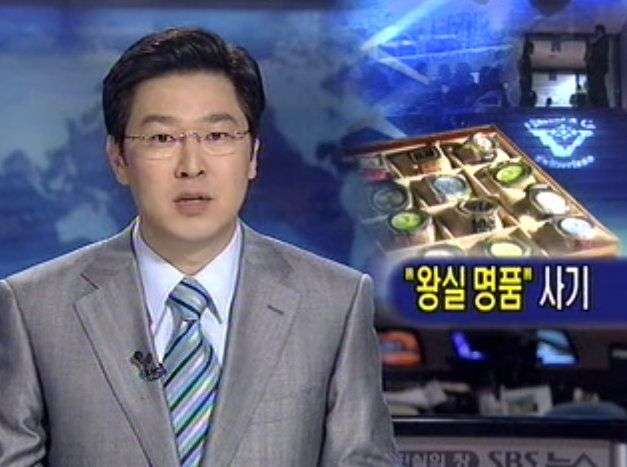 <레이디 두아> 속 이야기와 빈센트 앤 코 실제 사건과 비슷한 점이 많다. / 출처: SBS 보도화면