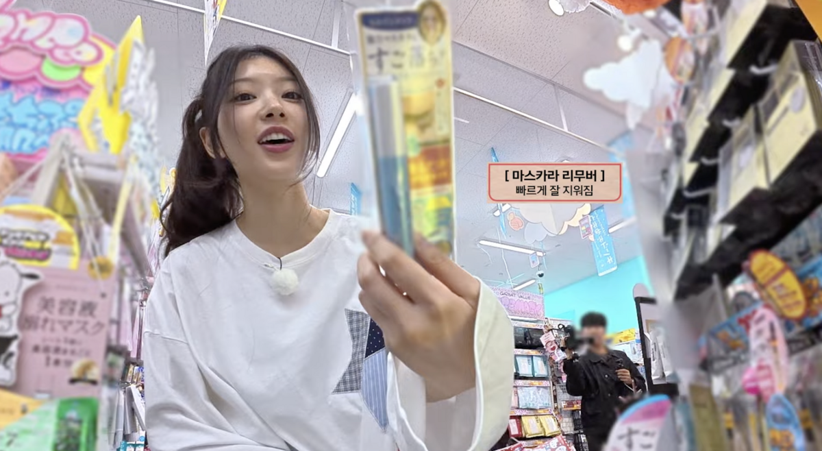 빗 형태의 어플리케이터로 눈가주름이나 속눈썹이 빠질 염려가 없다. / 출처: ILLIT 채널의 슈퍼아일릿 EP20